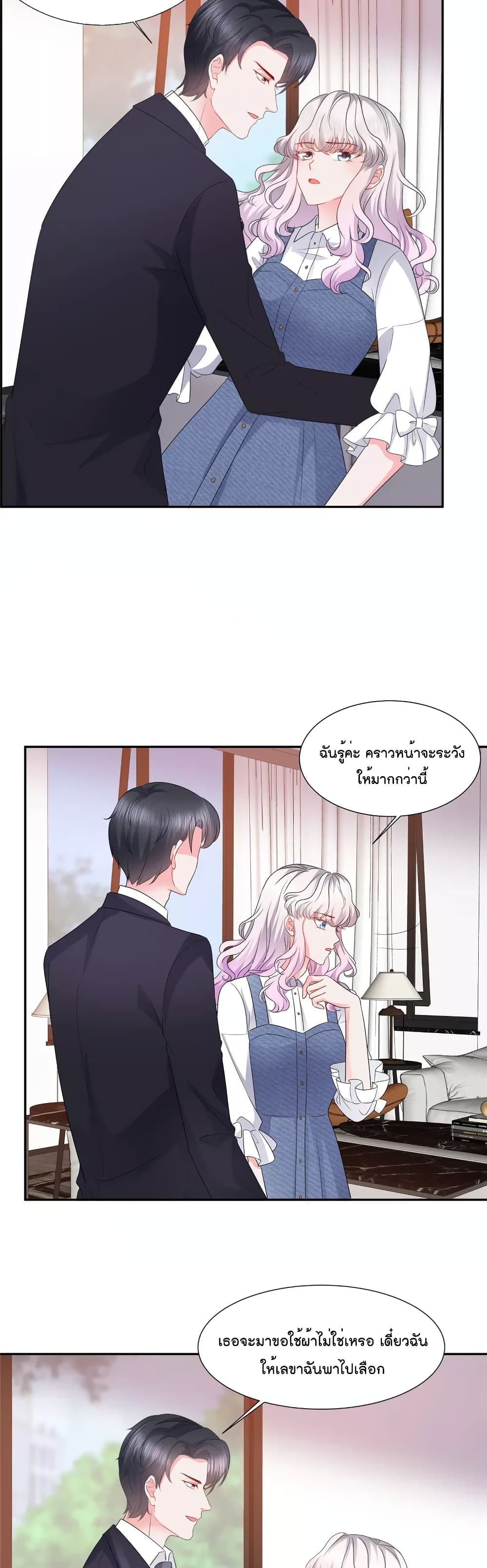 Season of Love ตอนที่ 30 (5)